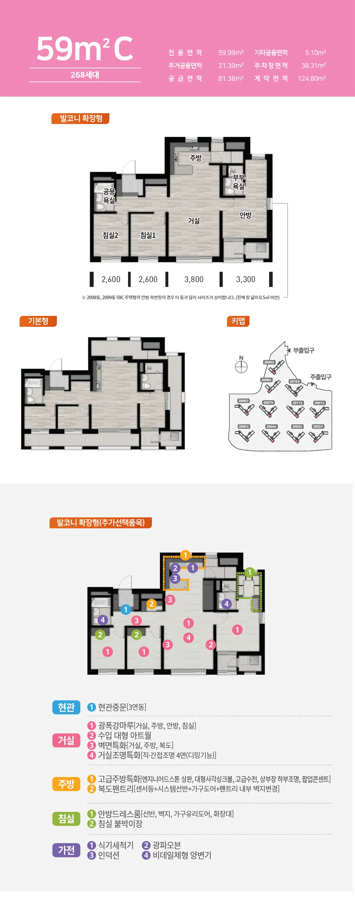 59c타입내부도면