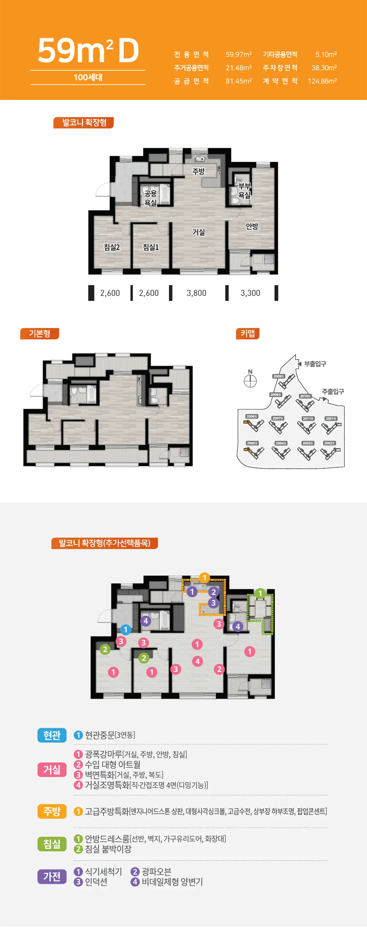 59d타입의 평면도